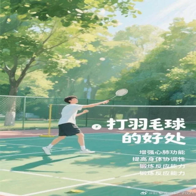 微博战队近期表现引关注